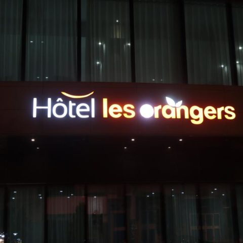 فندق Les Orangers  ***